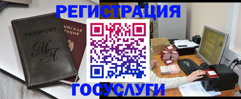 прописка для школы в Учалы