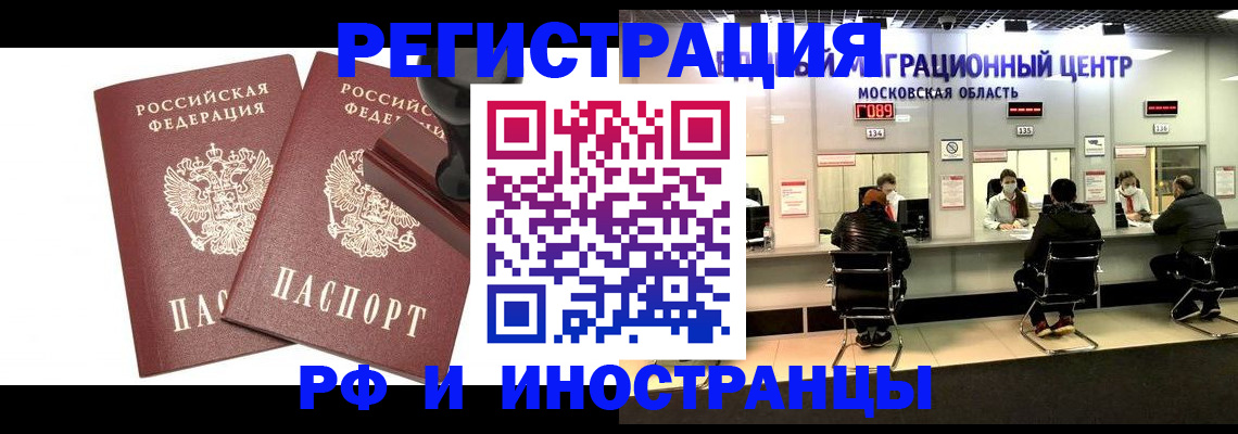 временная регистрация в Учалы